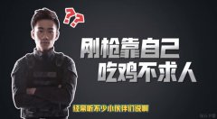 和平精英主播不求人SS8赛季灵敏度是怎么设置的 不求人SS8赛季的灵敏度