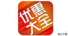 卡盟平台可以让您从此远离高消费的必要